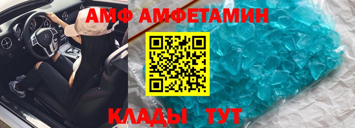 АМФ Розовый Сунжа