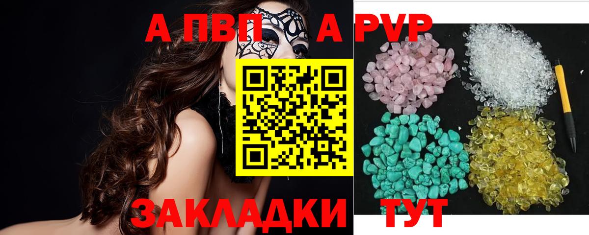 A-PVP VHQ Сунжа