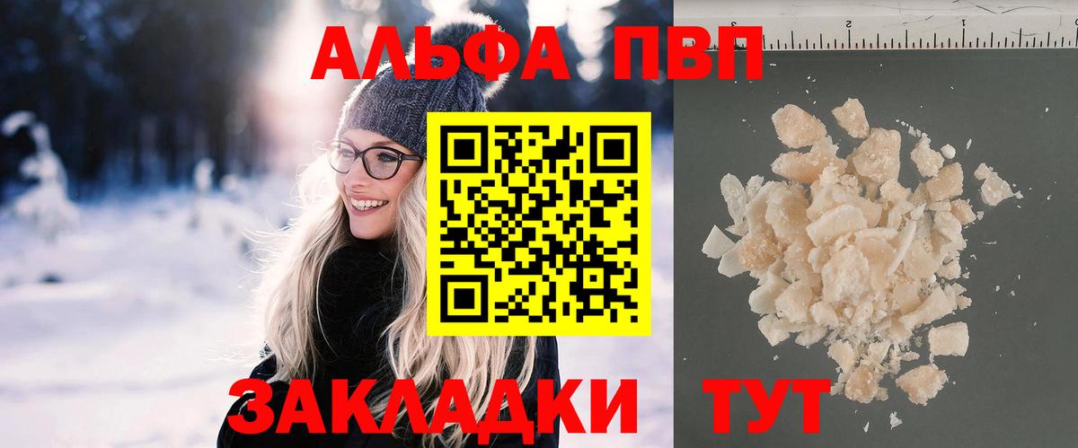 Alpha PVP  Вход с VPN  A PVP VHQ  Сунжа  Alpha-PVP СК КРИС 
