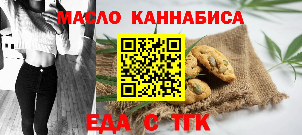 Сунжа  Cannafood конопля  Вход с VPN 