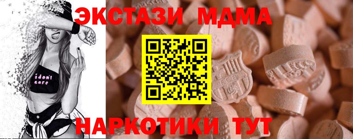 mega ССЫЛКА  Вход с VPN  Сунжа  ЭКСТАЗИ MDMA  ЭКСТАЗИ 300 mg 
