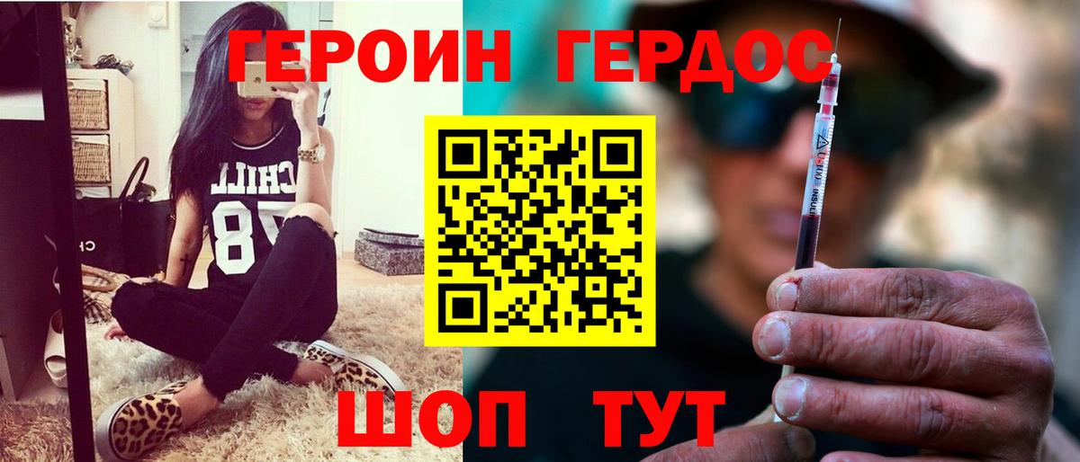 Сунжа  ГЕРОИН Heroin  Вход с VPN 