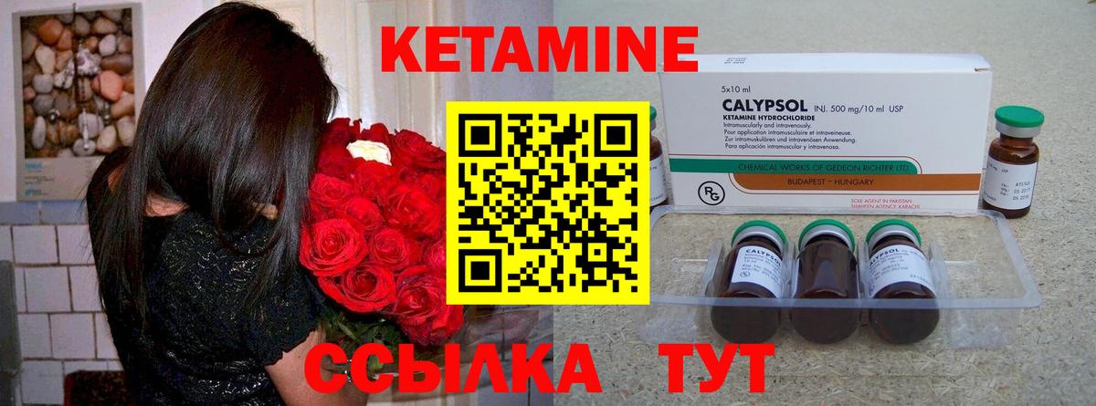 Кетамин ketamine  Вход с VPN  КЕТАМИН VHQ  Сунжа 