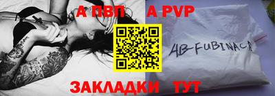 альфа пвп VHQ Новокубанск