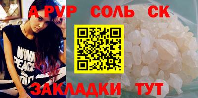 альфа пвп VHQ Новокубанск