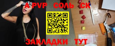 альфа пвп VHQ Новокубанск