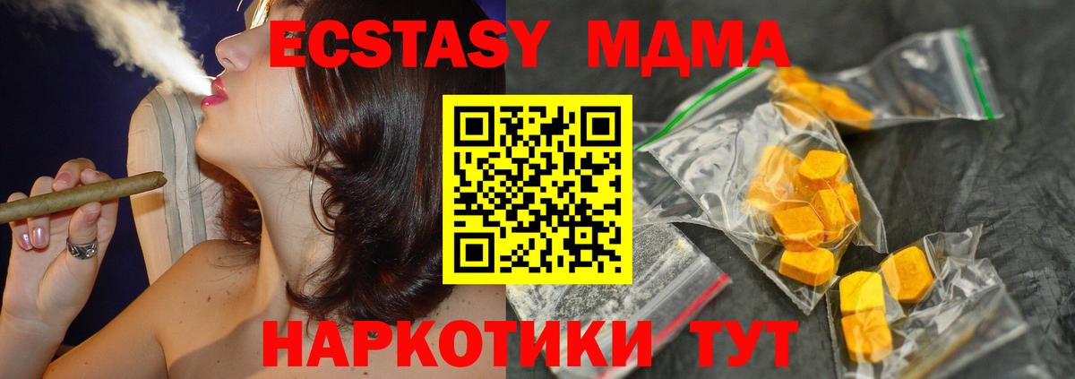 MDMA VHQ  МДМА кристаллы  Сунжа  Вход с VPN 