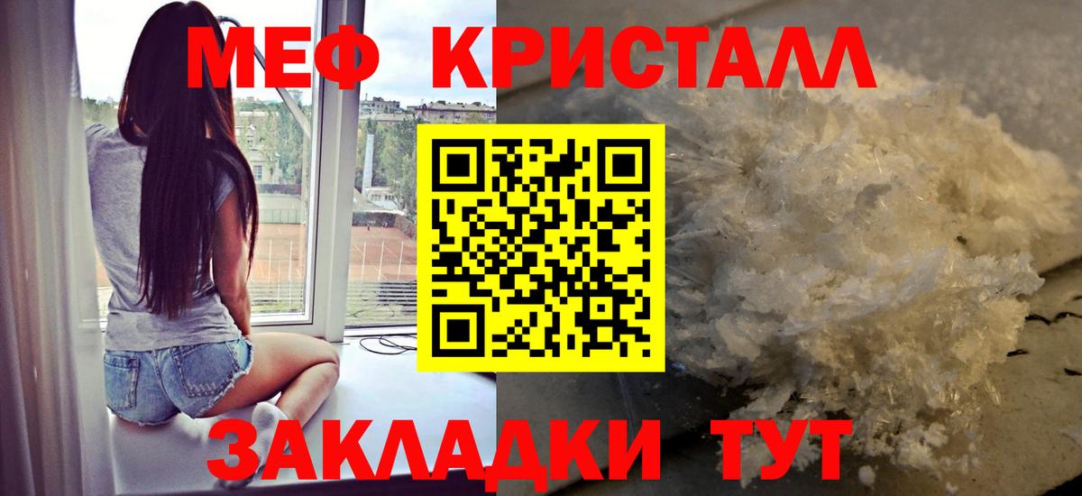 МЕФ mephedrone  Вход с VPN  Сунжа  Мефедрон  МЯУ-МЯУ mephedrone 