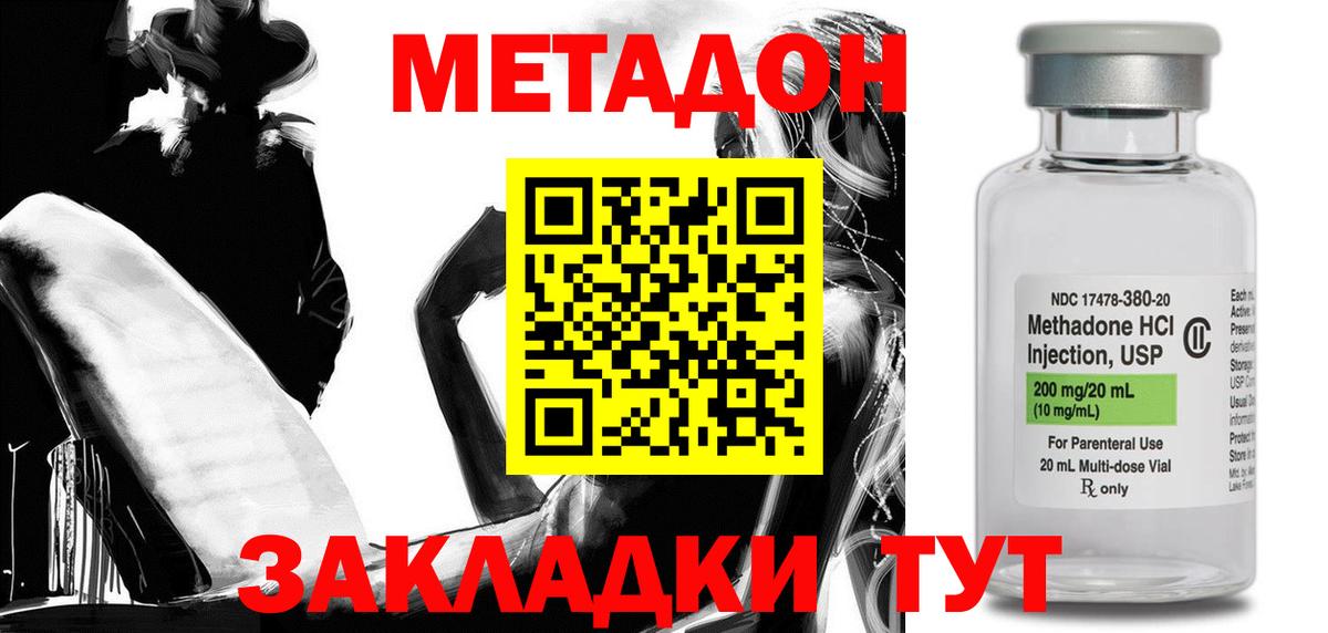 МЕТАДОН VHQ  Метадон мёд  Сунжа    как войти  Вход с VPN 