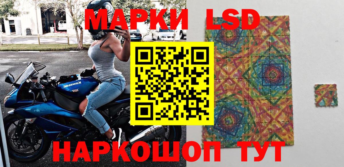 Марки 25I-NBOMe 1,5мг Сунжа